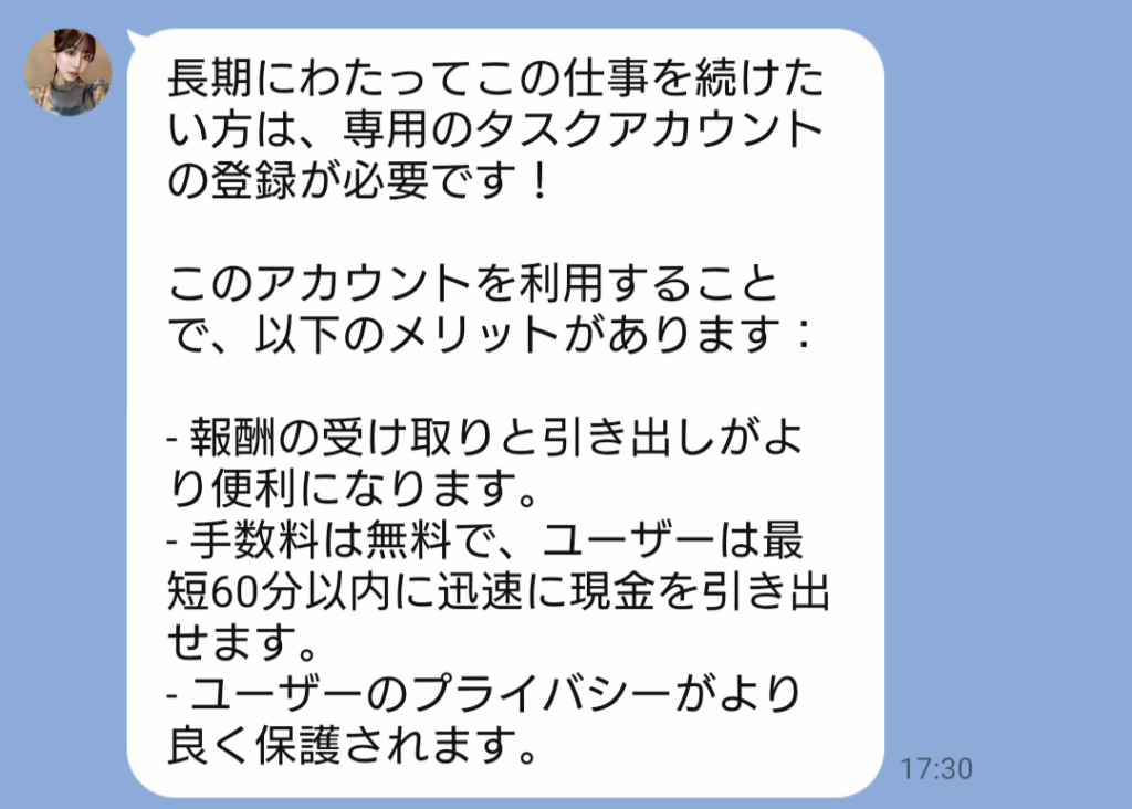 動画見るだけ副業のLINEスクリーンショット