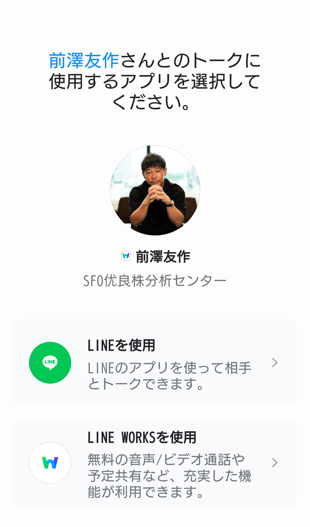 資産運用ナビのLINE