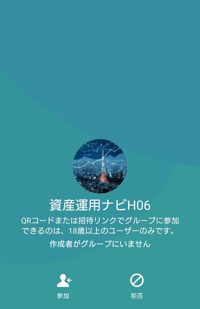 資産運用ナビのLINE