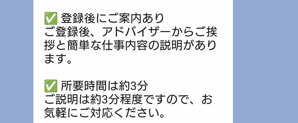 SApayment合同会社のLINEスクリーンショット