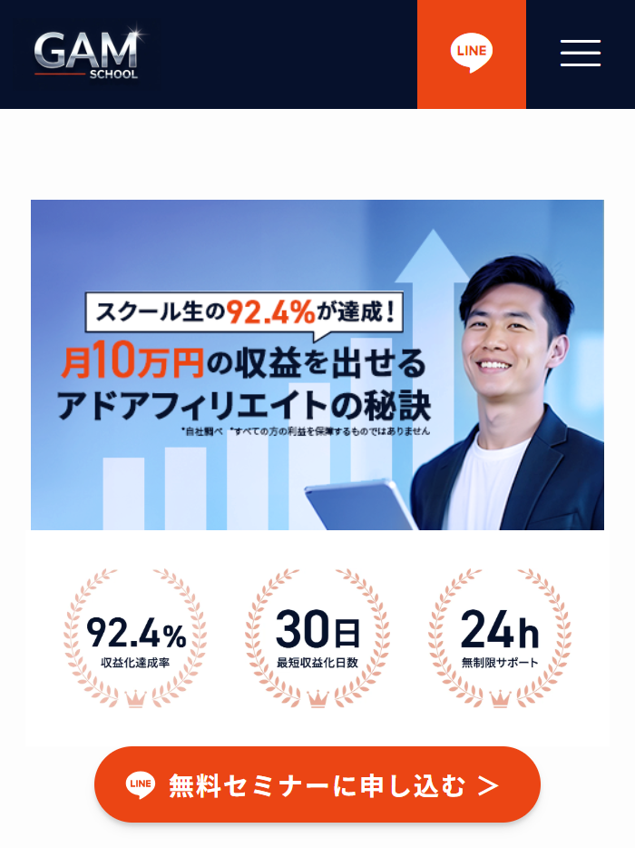 合同会社Wicotのサイトスクリーンショット