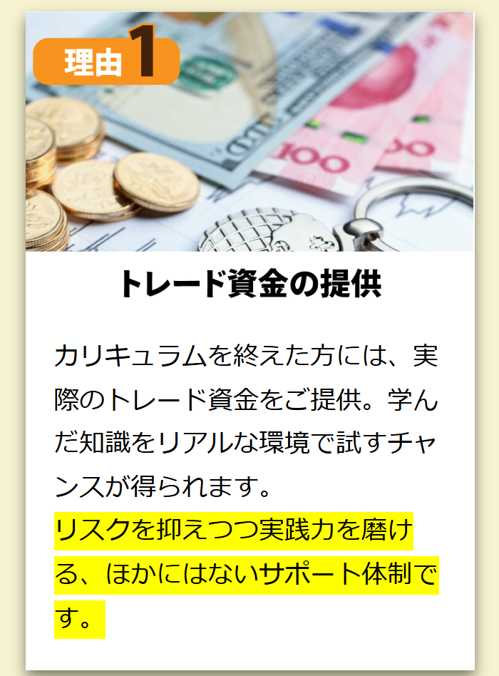 BBトレードアカデミーのLPスクリーンショット