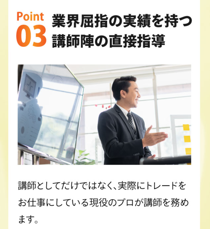 BBトレードアカデミーのLPスクリーンショット
