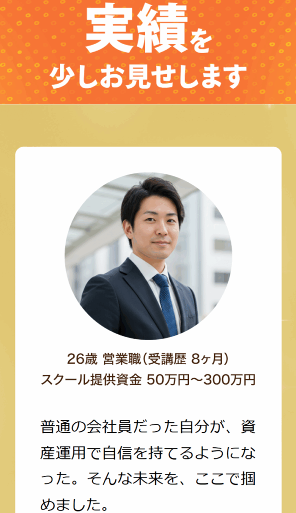 BBトレードアカデミーのLPスクリーンショット