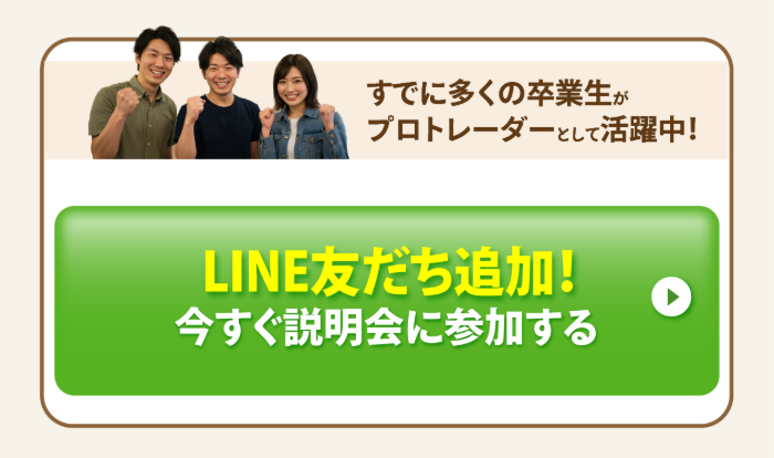 BBトレードアカデミーのLPスクリーンショット