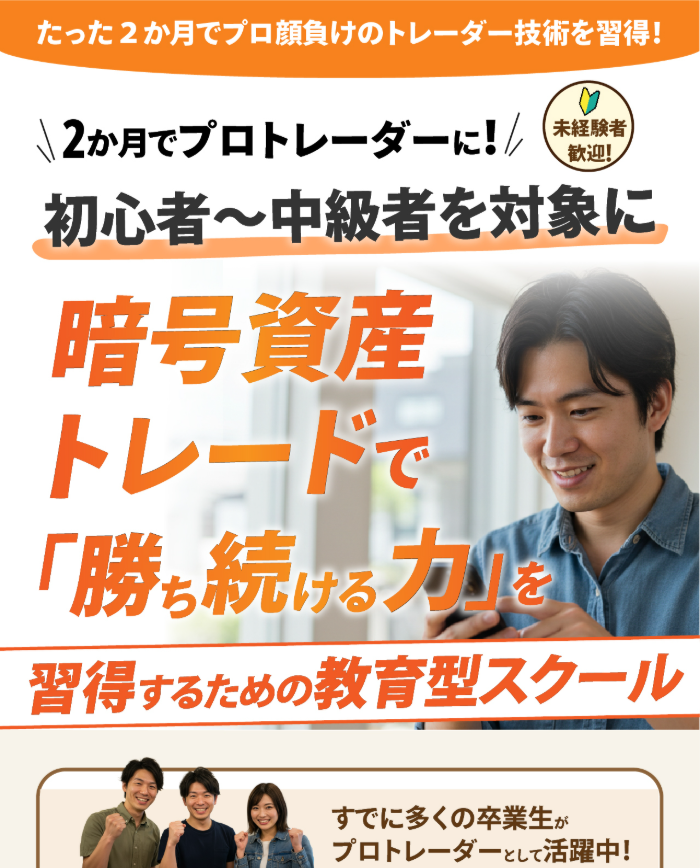 BBトレードアカデミーのサイトスクリーンショット