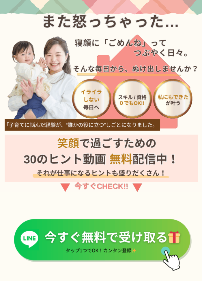 SunnySmileのLPスクリーンショット