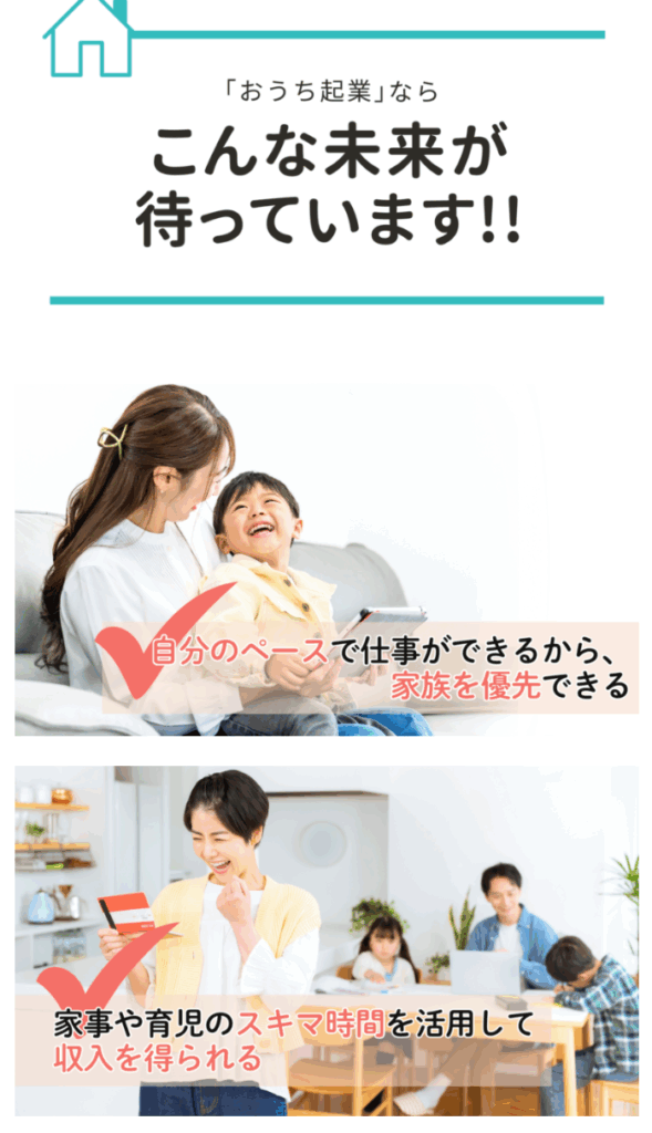 SunnySmileのLPスクリーンショット