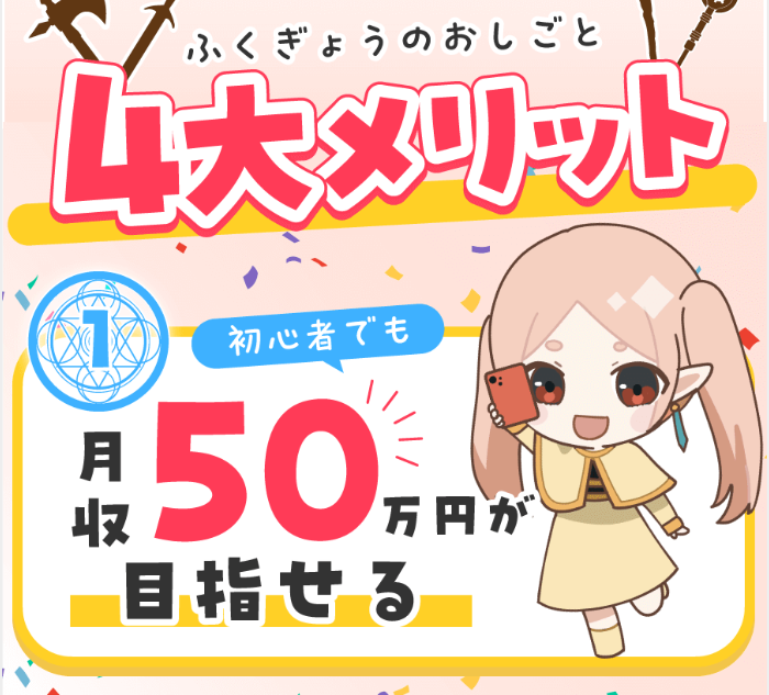 動画見るだけ副業のサイトスクリーンショット