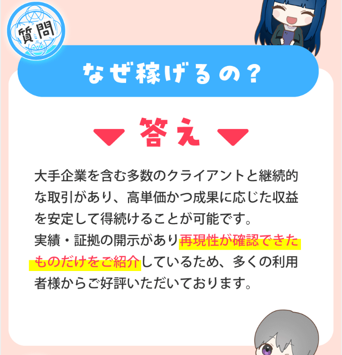 動画見るだけ副業のサイトスクリーンショット