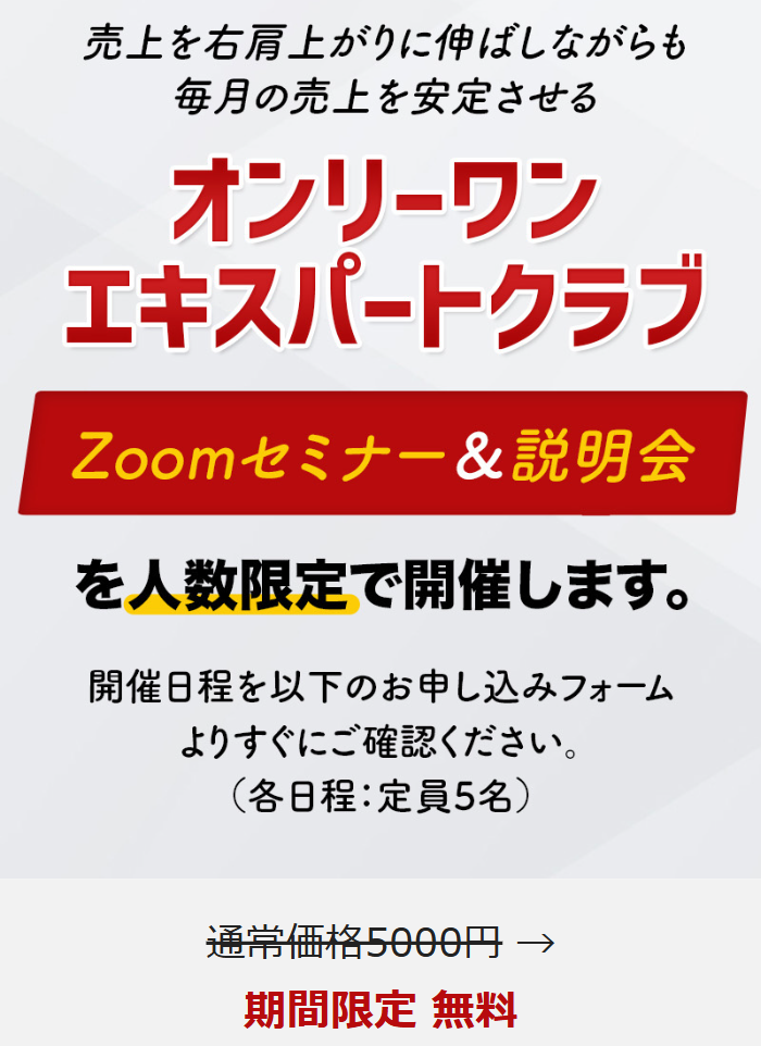 オンリーワンパートナーズ株式会社のサイトスクリーンショット
