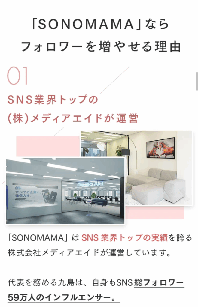 株式会社メディアエイドのサイトスクリーンショット