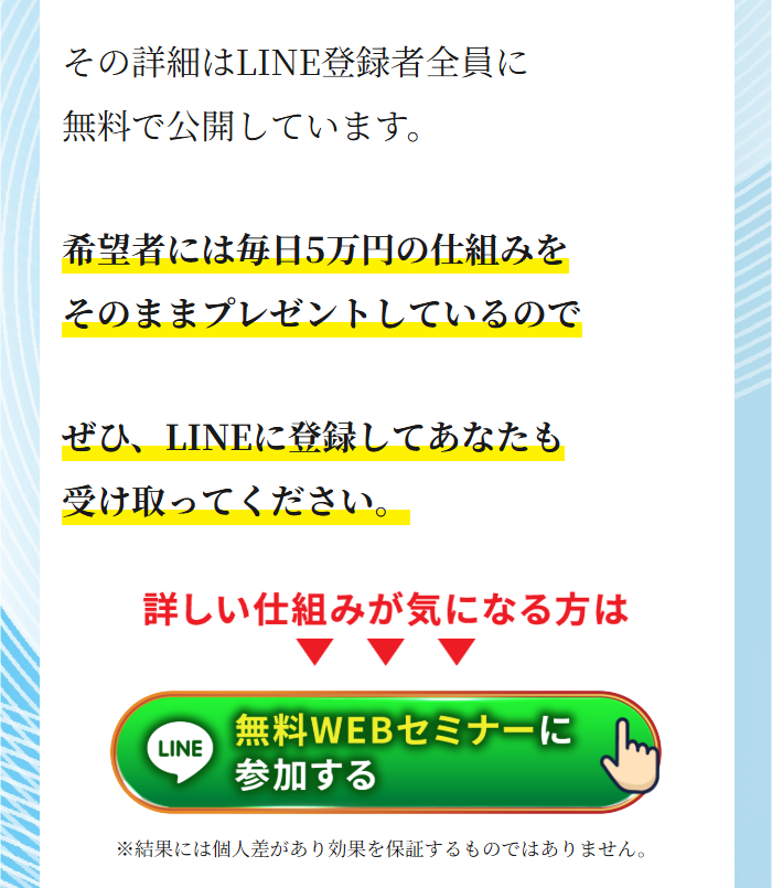 WITHのLPスクリーンショット