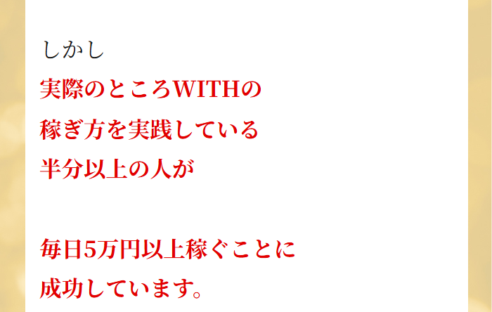 WITHのLPスクリーンショット