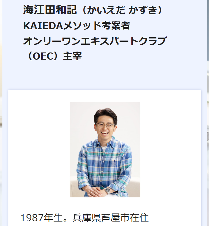 オンリーワンパートナーズ株式会社のサイトスクリーンショット