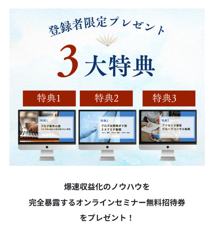 Osamuの副業サイトのスクリーンショット