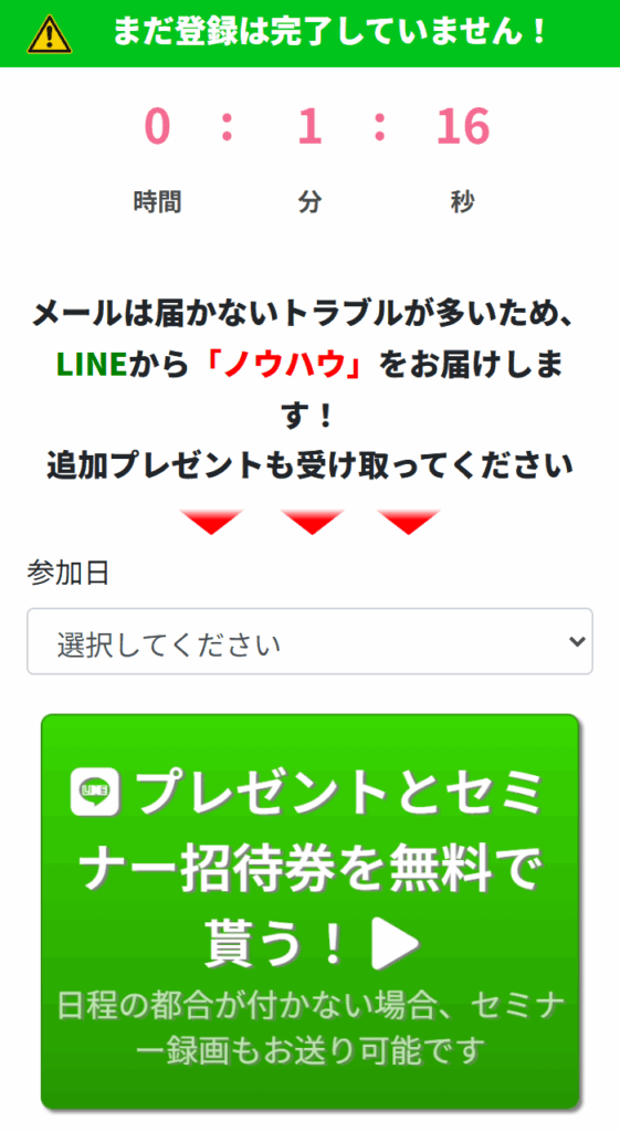 Osamuの副業サイトのスクリーンショット
