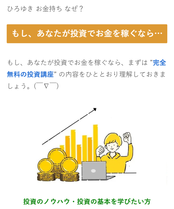 資産運用ナビのサイト情報