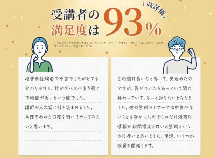 資産運用ナビのサイト情報