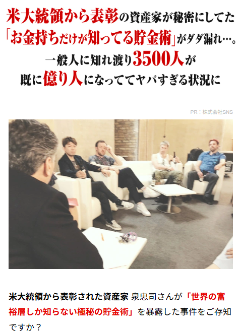 株式会社SNSのLPスクリーンショット