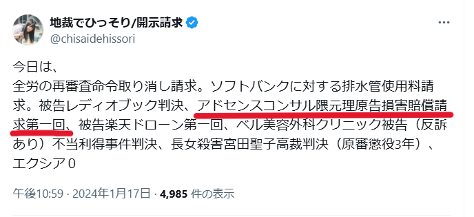 隈元理に関するX投稿