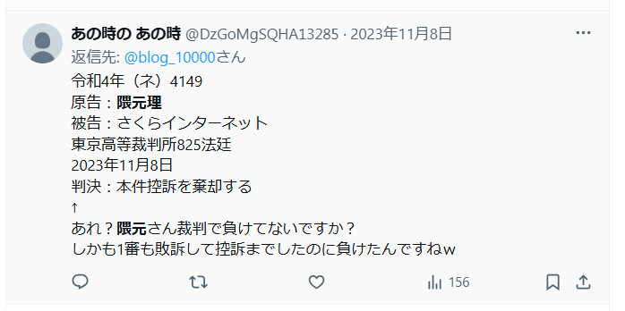 隈元理に関するX投稿
