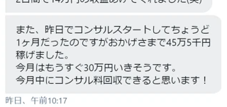 Osamuの副業サイトのスクリーンショット