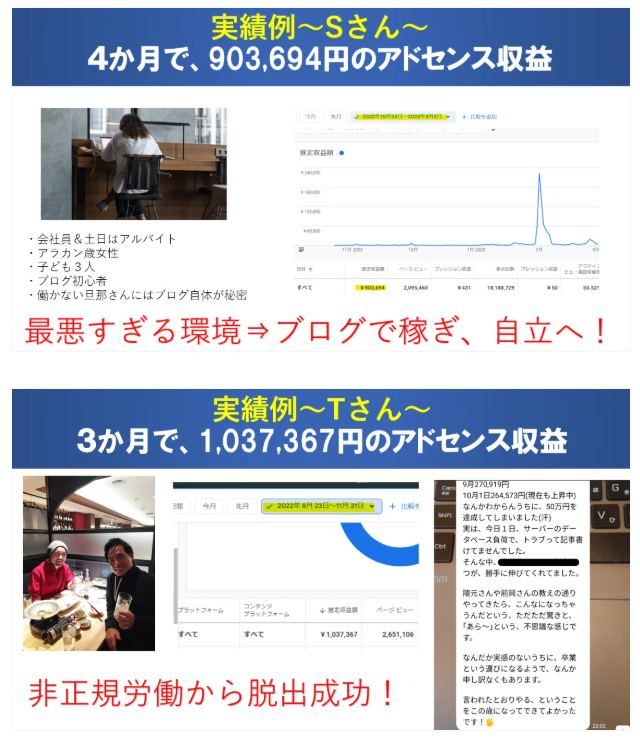Osamuの副業サイトのスクリーンショット