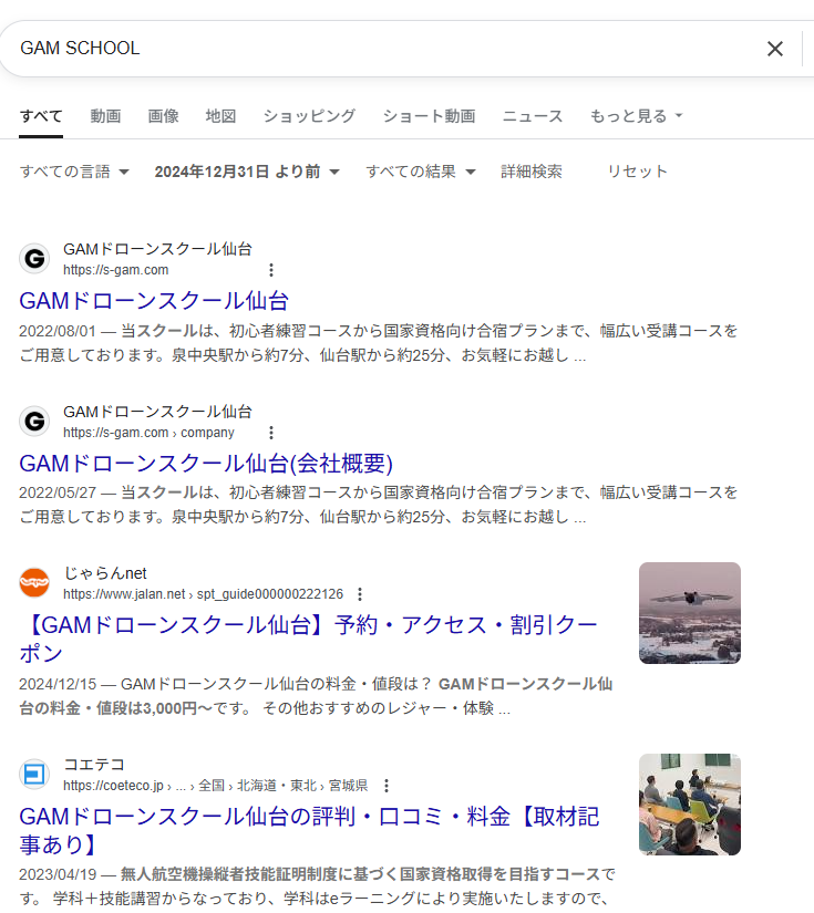 GAM SchoolのGoogle検索結果