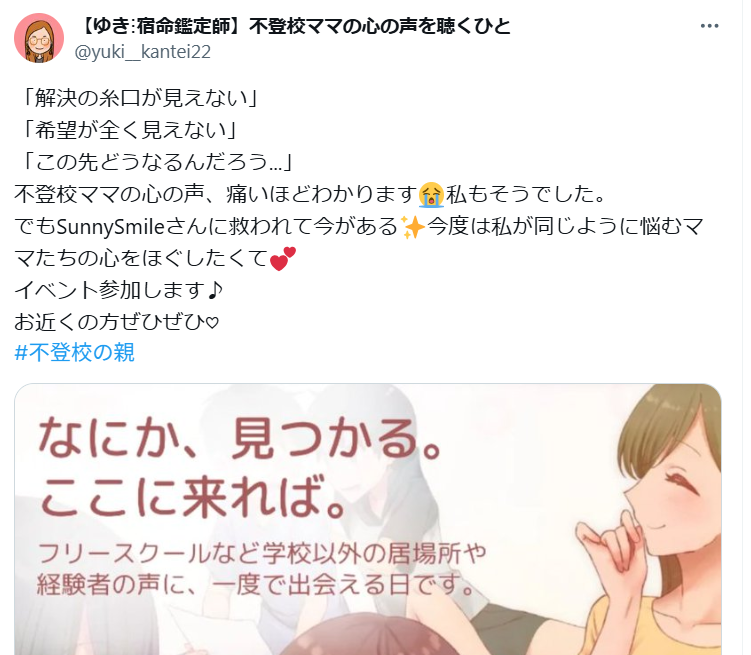 SunnySmileに関するXの投稿