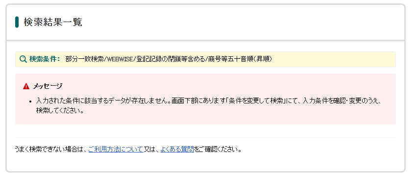 国税庁データ
