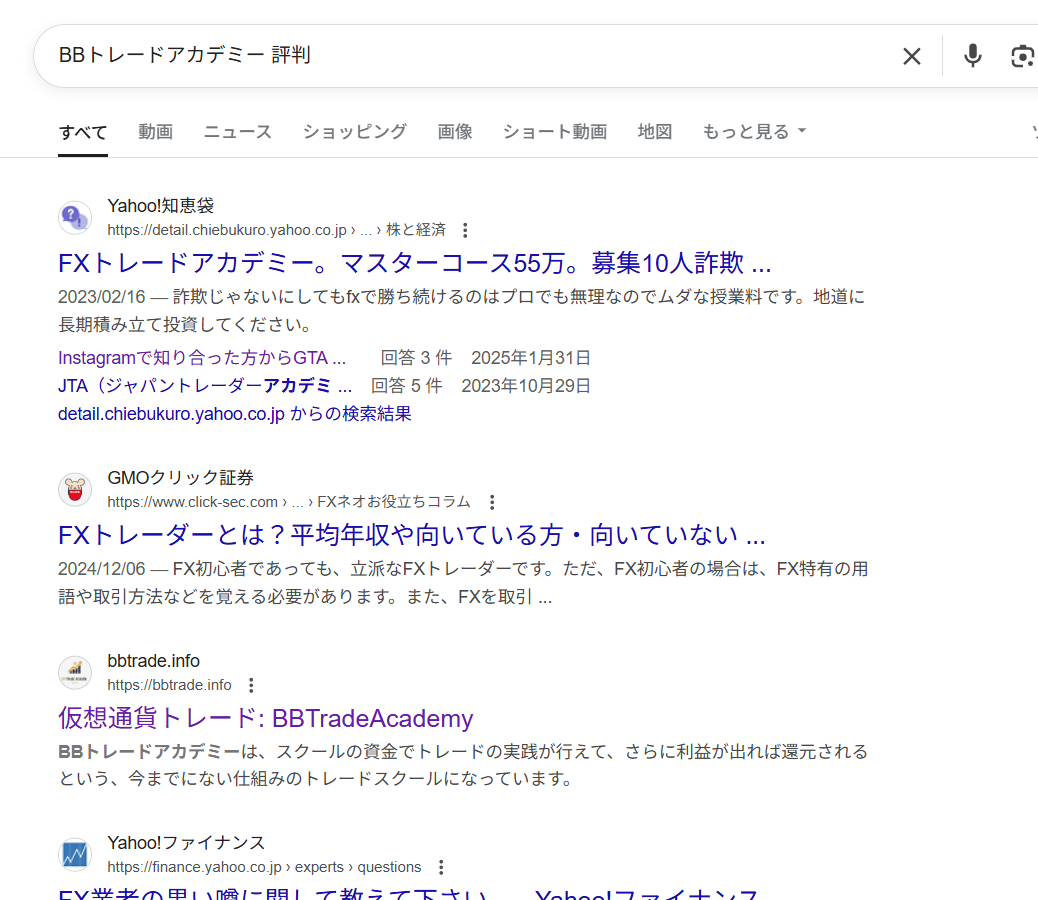 「BBトレードアカデミー 評判」のgoogle検索結果スクリーンショット