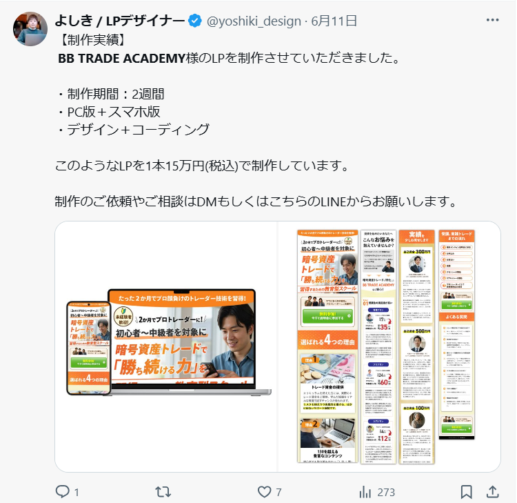 BBトレードアカデミーに関するX投稿
