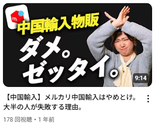 リベルタジャパンのYouTube動画サムネ