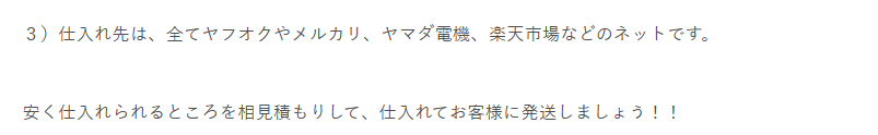 リベルタジャパンのサービスページ