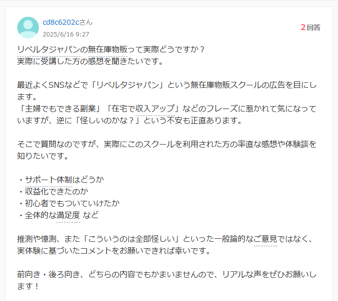 Yahoo!知恵袋のスクショ