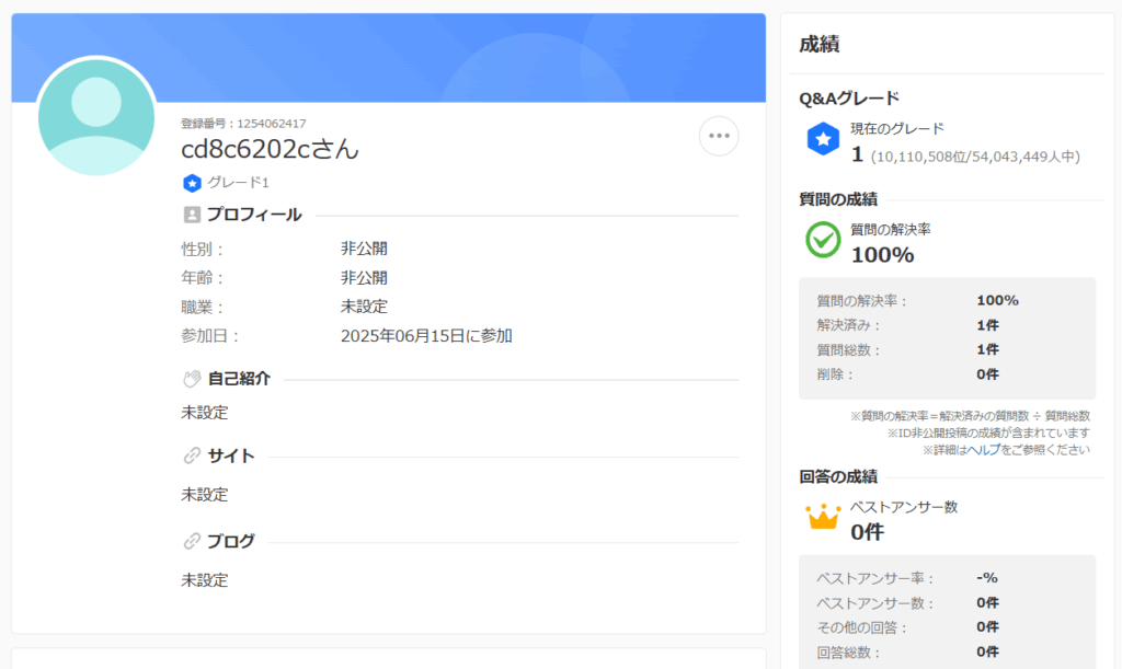 Yahoo!知恵袋のスクショ