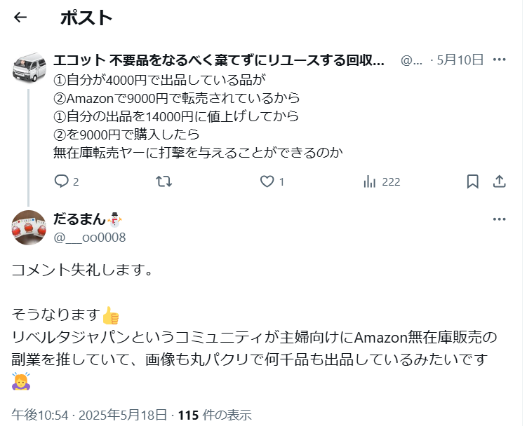 Xの投稿