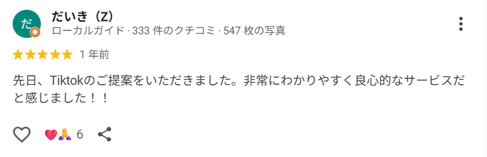 Googleマップの企業口コミ