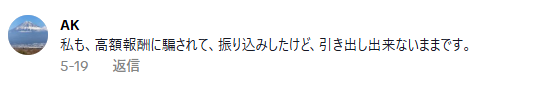 TikTok動画のコメント