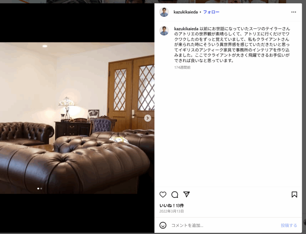 海江田のInstagram