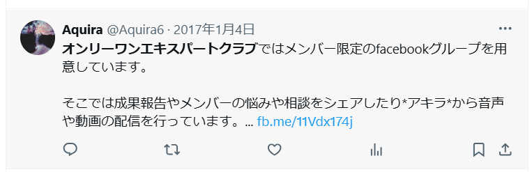 Xの投稿