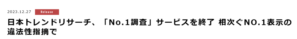 ニュース記事のタイトル