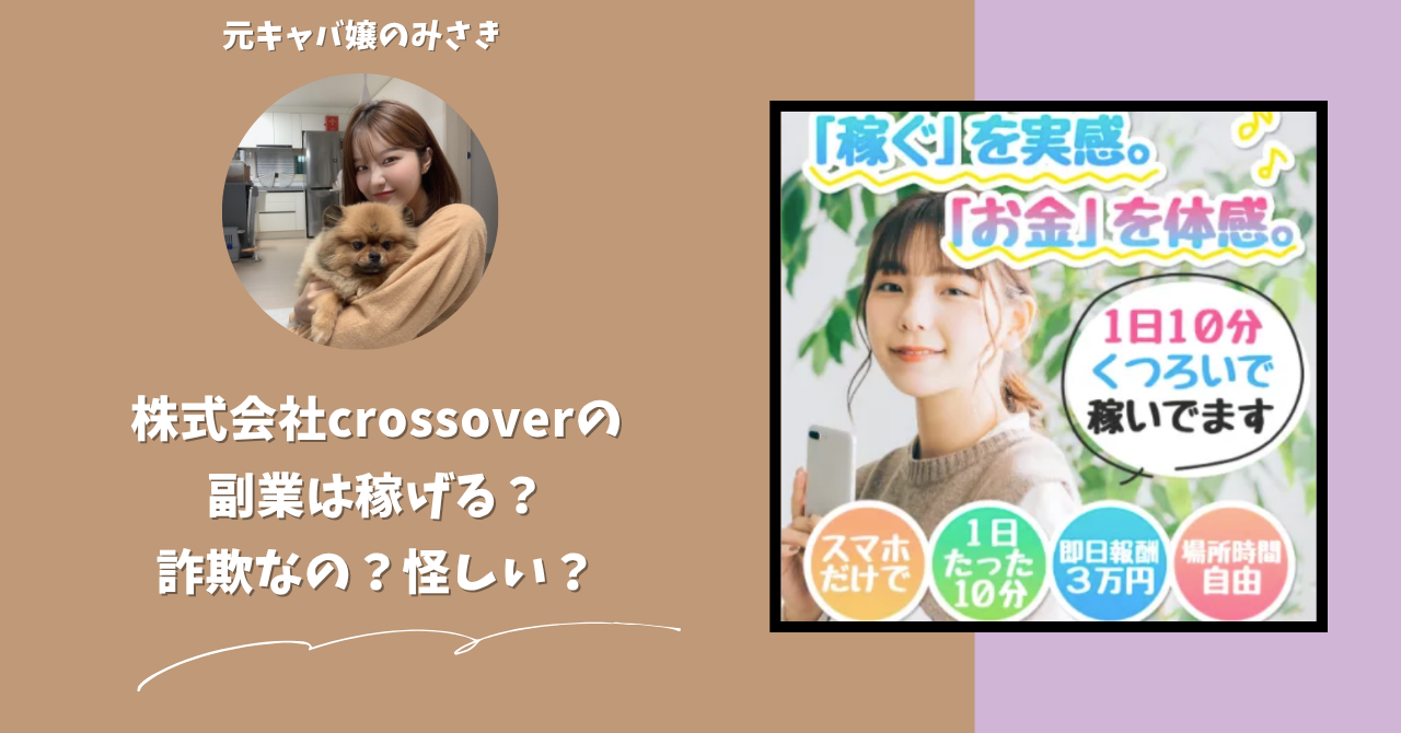 株式会社結｜名塚實の副業サイトは詐欺なの？口コミや怪しい実態！！返金についても解説